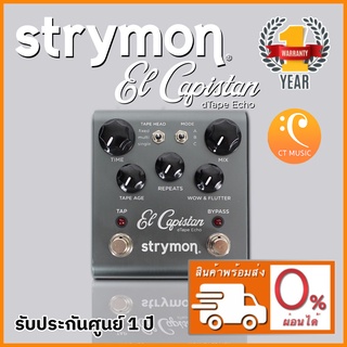 Strymon El Capistan dTape Echo เอฟเฟคกีตาร์ Strymon El Capistan dTape Echo V2