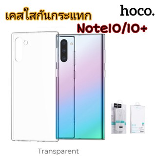 ภาพหน้าปกสินค้าเคส Hoco Samsung Galaxy Note20/Note20Ultra/Note10/Note10+/Note10 plus แท้แน่นอน TPU แท้ถนอมเครื่อง เคสใส เคสกันกระแทก ที่เกี่ยวข้อง