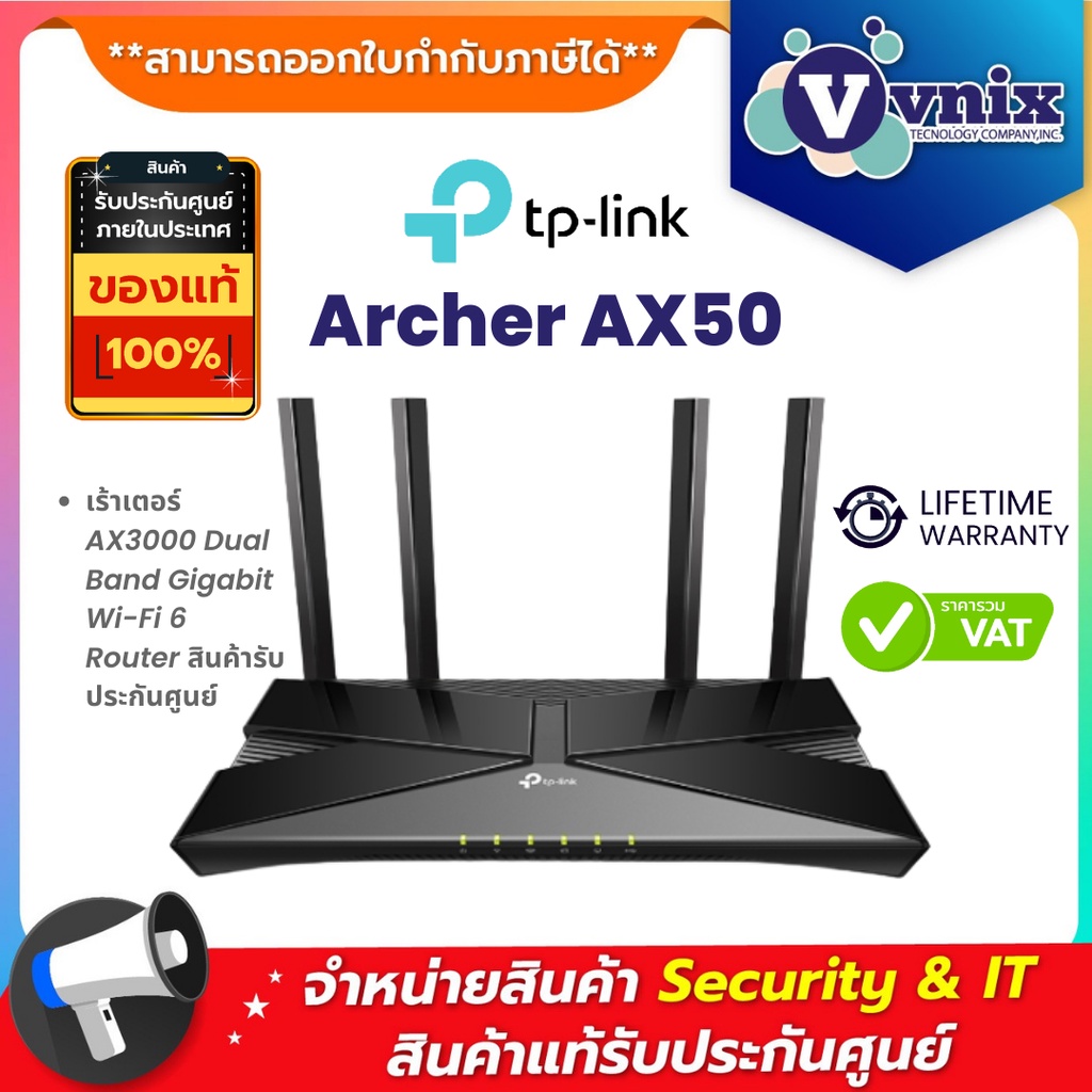 Archer AX50 TP-Link เร้าเตอร์ AX3000 Dual Band Gigabit Wi-Fi 6 Router ...
