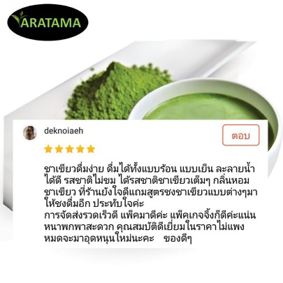 ซื้อ-3-แถม-1-matcha-100-aratama-ชาเขียวมัทฉะ-100g-คลีน-คีโตทานได้-ผงชาเขียว-ผงชาเขียวมัทฉะ-มัชชะ-ชาเขียวผง