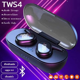 สินค้า TWS4 หูฟังไร้สายบลูทูธ  หูฟัง Bluetooth 5.0 Earphone เสียงดี กันเหงื่อ หูฟังกีฬา หูฟังคู่Bluetooth earphone