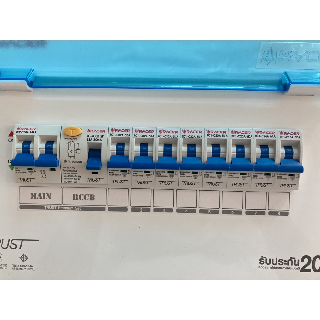 ตู้กันดูด ตู้คอนซูมเมอร์ ยูนิต พรีเมียมเซ็ต 8 ช่อง RACER (MAIN 50A+RCCB ...