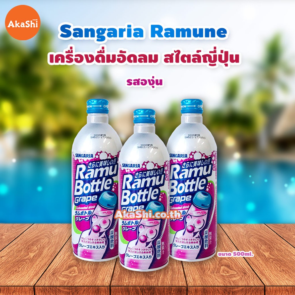 sangaria-ramune-bottle-เครื่องดื่มน้ำโซดา-เครื่องดื่มอัดลม-ผสมผลไม้-สไตล์ญี่ปุ่น-เครื่องดื่มญี่ปุ่น-ขนมญี่ปุ่น