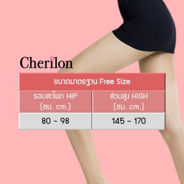 ถุงน่องเชอรีล่อน-cherilon-linen-sheer-support-เนื้อลินินเชียร์