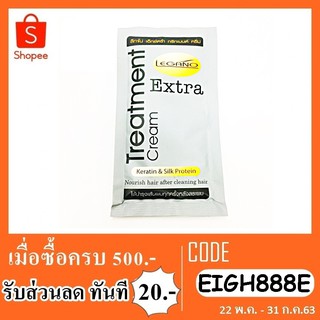 ทรีทเมนต์ ลีกาโน่ เอ็กซ์ตร้า ทรีทเมนต์ ครีม (แบบซอง)30ml.