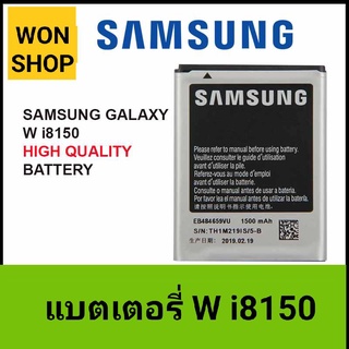 แบตเตอรี่ แท้ Samsung Galaxy W i8150