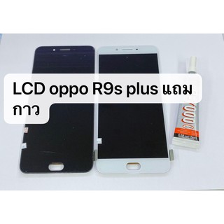 อะไหล่หน้าจอ จอ+ทัชสกรีน LCD OPPO R9S plus สินค้าพร้อมส่ง R9splus