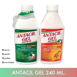 ภาพหน้าปกสินค้าแอนตาซิล เยล Antacil gel 240ml. ลดกรด ปวดท้อง ท้องอืด แสบร้อนกลางอก ที่เกี่ยวข้อง