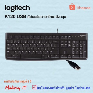 ภาพหน้าปกสินค้าLogitech Keyboard K120 มีสาย หัวต่อแบบ USB ที่เกี่ยวข้อง