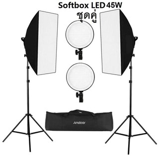สตูดิโอSoftbox ไฟต่อเนื่องLED ไฟสตูดิโอถ่ายภาพ ปรับเพิ่มความสว่างได้ 2ชุด