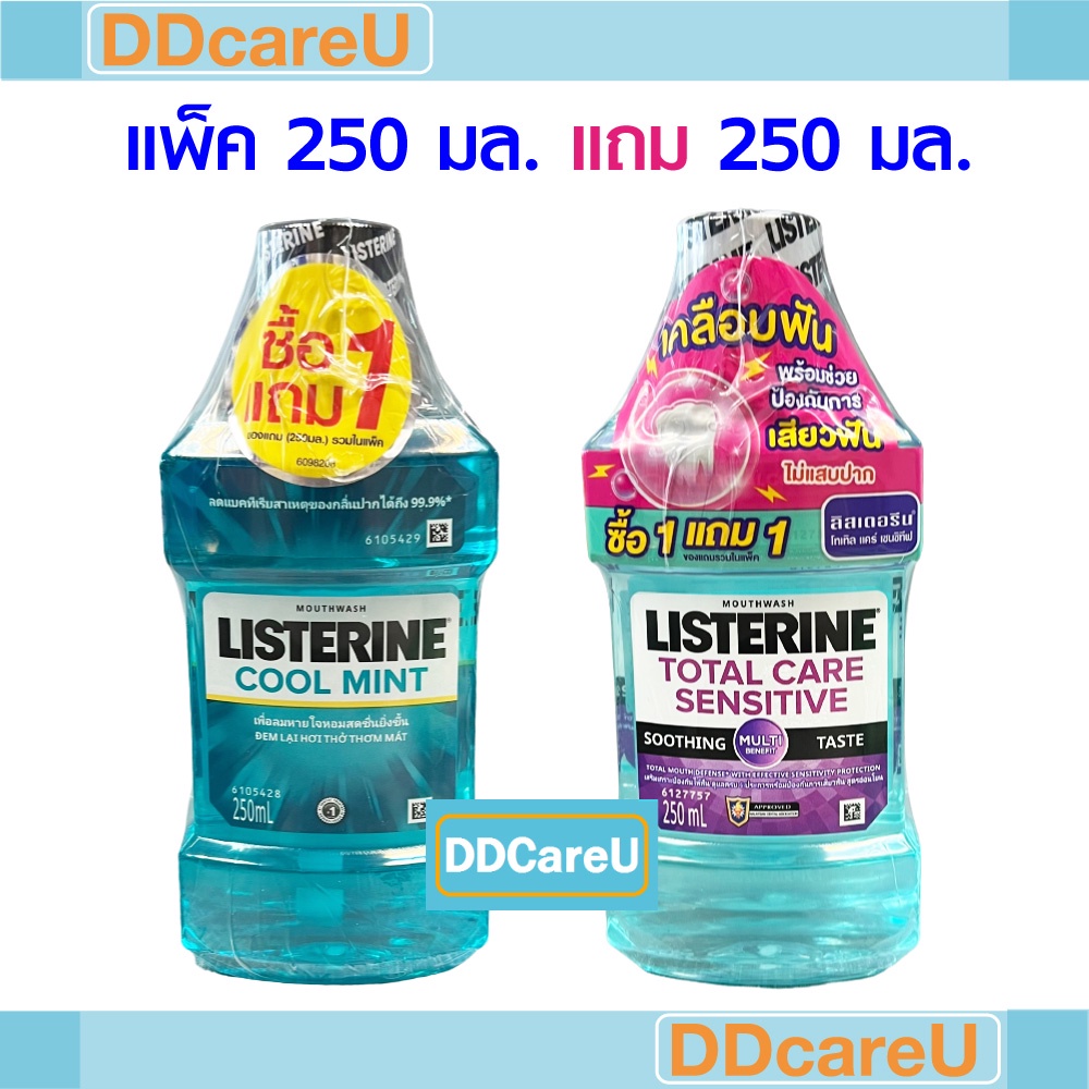 listerine-แพ็ค-250-มล-แถม-250-มล-cool-mint-total-care-sensitive-น้ำยาบ้วนปากลิสเตอรีน-คูลมินต์-โทเทิลแคร์เซนซิทีฟ