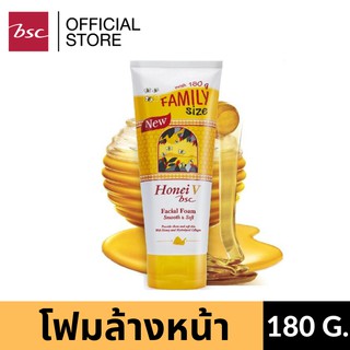 HONEI V BSC FACIAL FOAM FAMILY SIZE 180 G. โฟมน้ำผึ้ง สูตรยอดนิยม ผิวหน้าสะอาดเรียบเนียน นุ่มชุ่มชื่น