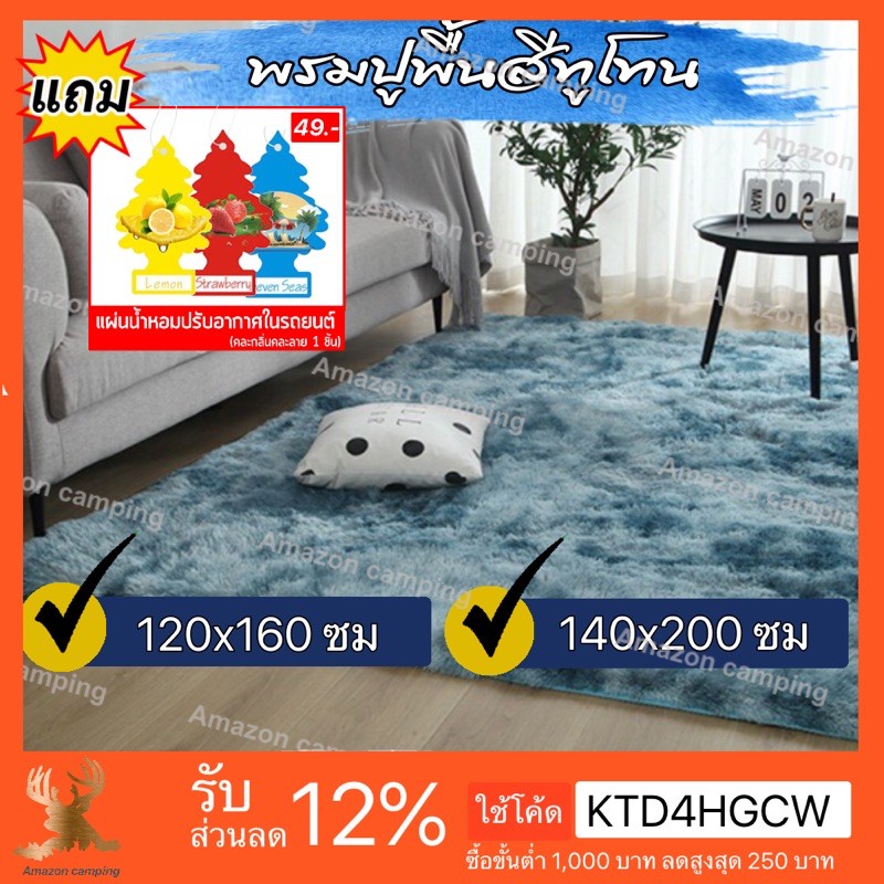 พรม-พรมปูพื้นห้อง-มีหลายขนาด-ตกแต่งสวย-พรมห้องนั่งเล่น-พรมห้องนอน-หนา-นุ่ม-สินค้าพร้อมส่ง