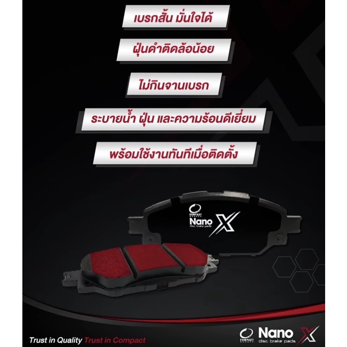 compact-nano-x-ผ้าเบรค-vios-yaris-คุณภาพสูง-ราคาพิเศษ