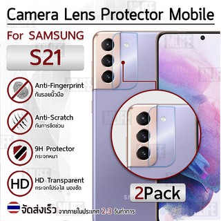 ซื้อ 1แถม1 ฟรี!! ฟิล์มกระจกกล้องหลัง Samsung S21  สีใส ฟิล์มกระจก ฟิล์มกล้อง - Camera Lens Screen Protector