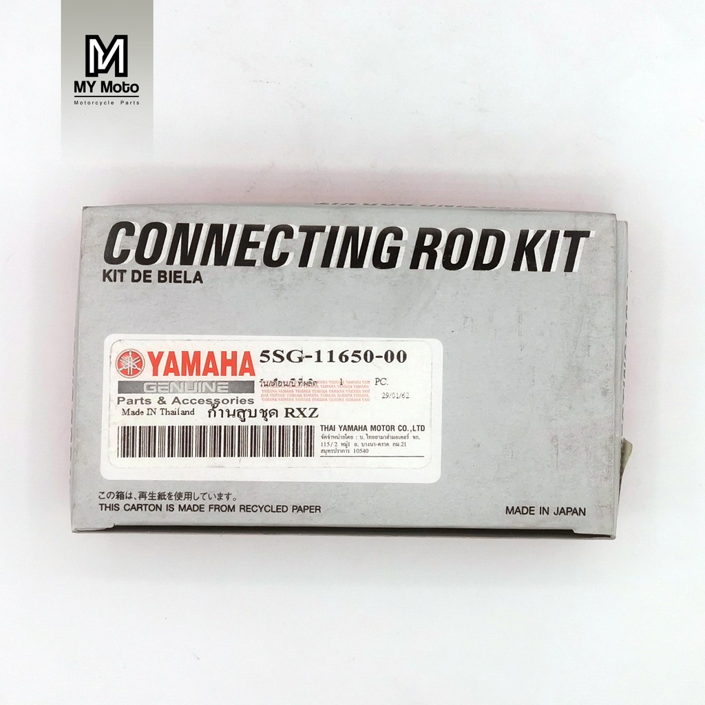 ก้านสูบ Yamaha RXZ / Connecting Rod Kit for Yamaha RXZ Shopee Thailand