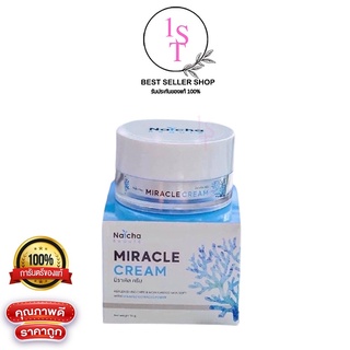 ณัชชามิราเคิลครีม Natcha MIRACLE CREAM ครีมณัชชา 18 กรัม