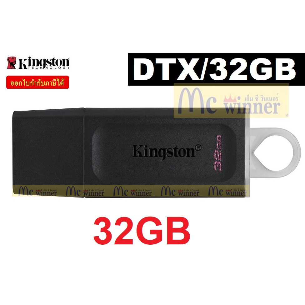 ภาพหน้าปกสินค้า32 GB FLASH DRIVE (แฟลชไดร์ฟ) KINGSTON DATA TRAVELER EXODIA (DTX/32) ,(DTXM/32)-ประกัน 5 ปี จากร้าน mcwinner บน Shopee