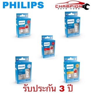 Philips หลอดไฟรถยนต์ T20 Led W21 W21/5 ไฟเบรค ไฟถอย ไฟเลี้ยว สีขาว สีแดง สีส้ม Ultinon Pro6000