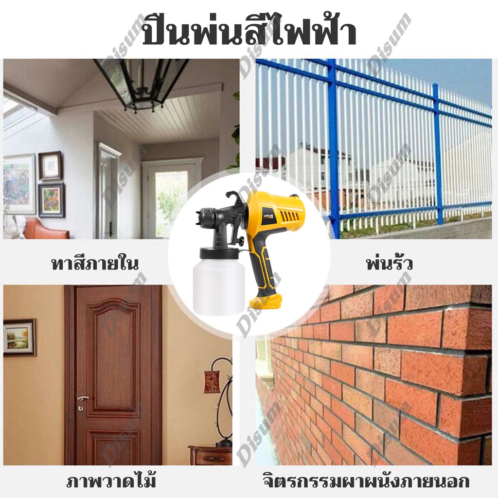 รับของภายใน48h-เครื่องพ่นสี-กาพ่นสีไฟฟ้า-500-วัตต์-เครื่องพ่นสีไฟฟ้า-กาพ่นสี