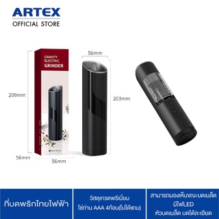 เครื่องบดเครื่องเทศ สมุนไพร พริกไทยแบบไฟฟ้า ขนาดเล็กGravity Electronics Grinder