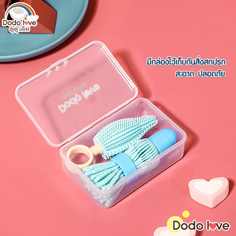 dodolove-แปรงชิลิโคนล้างจุกนม-แปรงล้างขวดนมเด็ก-ที่ล้างขวดนม-แบบซิลิโคน-ขนแปรงนิ่มพิเศษ