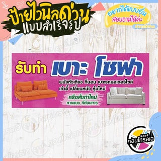 ป้ายไวนิล 