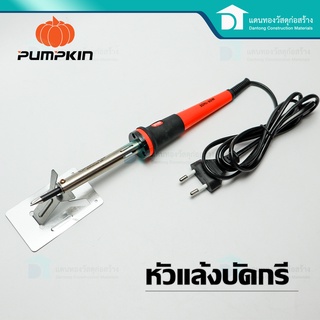 PUMPKIN หัวแร้งบัดกรี หัวแร้งแบบปากกา หัวแร้งไฟฟ้า ขนาด 60w รุ่น PTT-SI60P