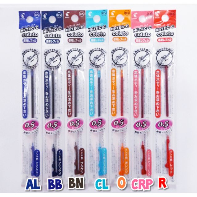 ไส้ปากกา-pilot-coleto-0-5-refill-pilot-coleto-0-5mm