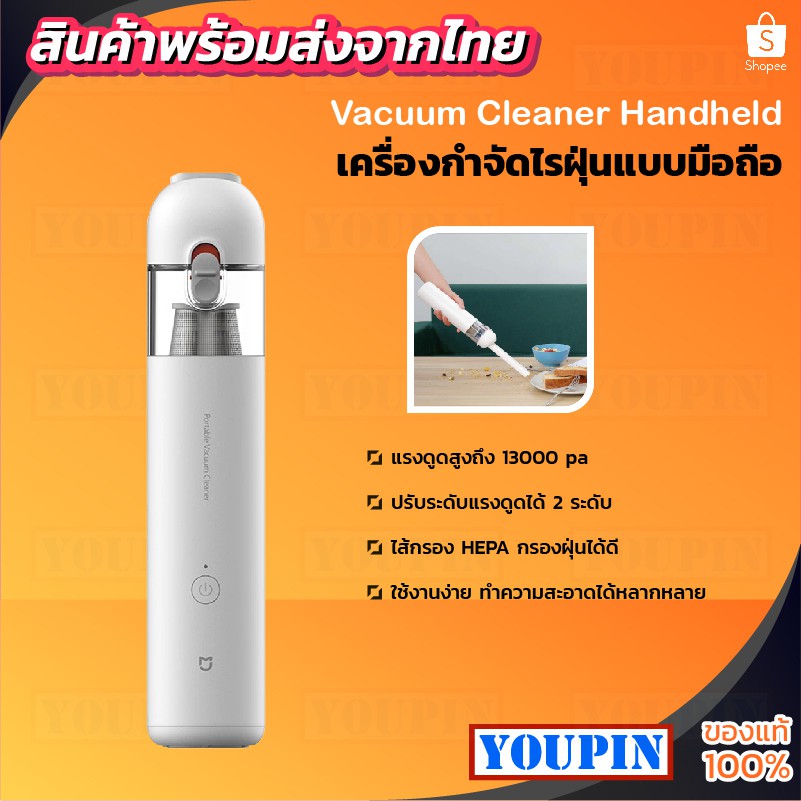 ภาพหน้าปกสินค้าXiaomi Mijia Vacuum Cleaner Handheld Portable Home Car Mini Wireless Dust Catcher Collector 13000PA Super Strong Suction