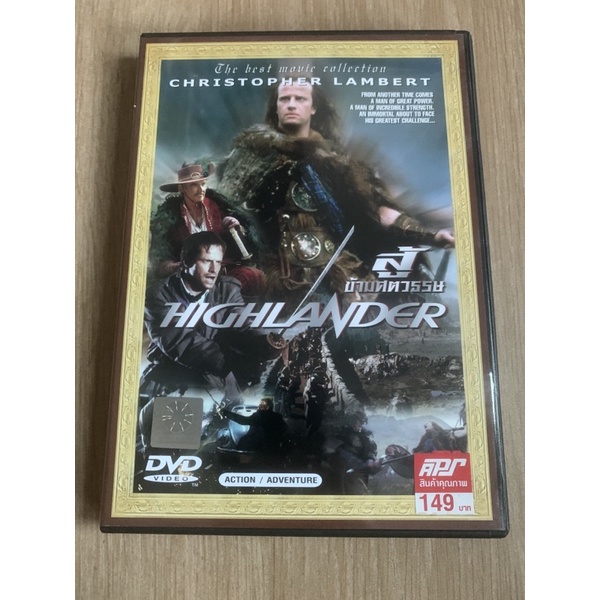 dd-highlander-สุ้ข้ามศตวรรษ-2-ภาษา-เสียงไทย-sub-thai