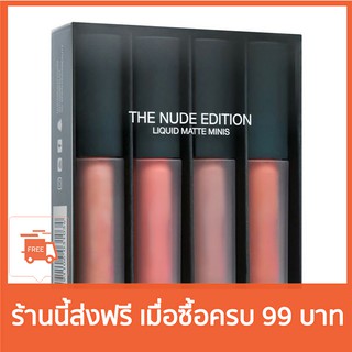 FG ลิปสติกลิปกลอสเนื้อแมทกันน้ำ 4 ชิ้น / ชุด