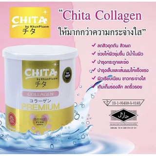 สินค้า Chita Collagen Premium ชิตะ คอลลาเจนเกรดพรีเมี่ยม ขนาด 115 g.