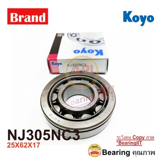 KOYO NJ-305 NC3 ตลับลูกปืนลูกกลิ้ง ทรงกระบอก NJ305 NC3 Cylindrical Roller Bearings