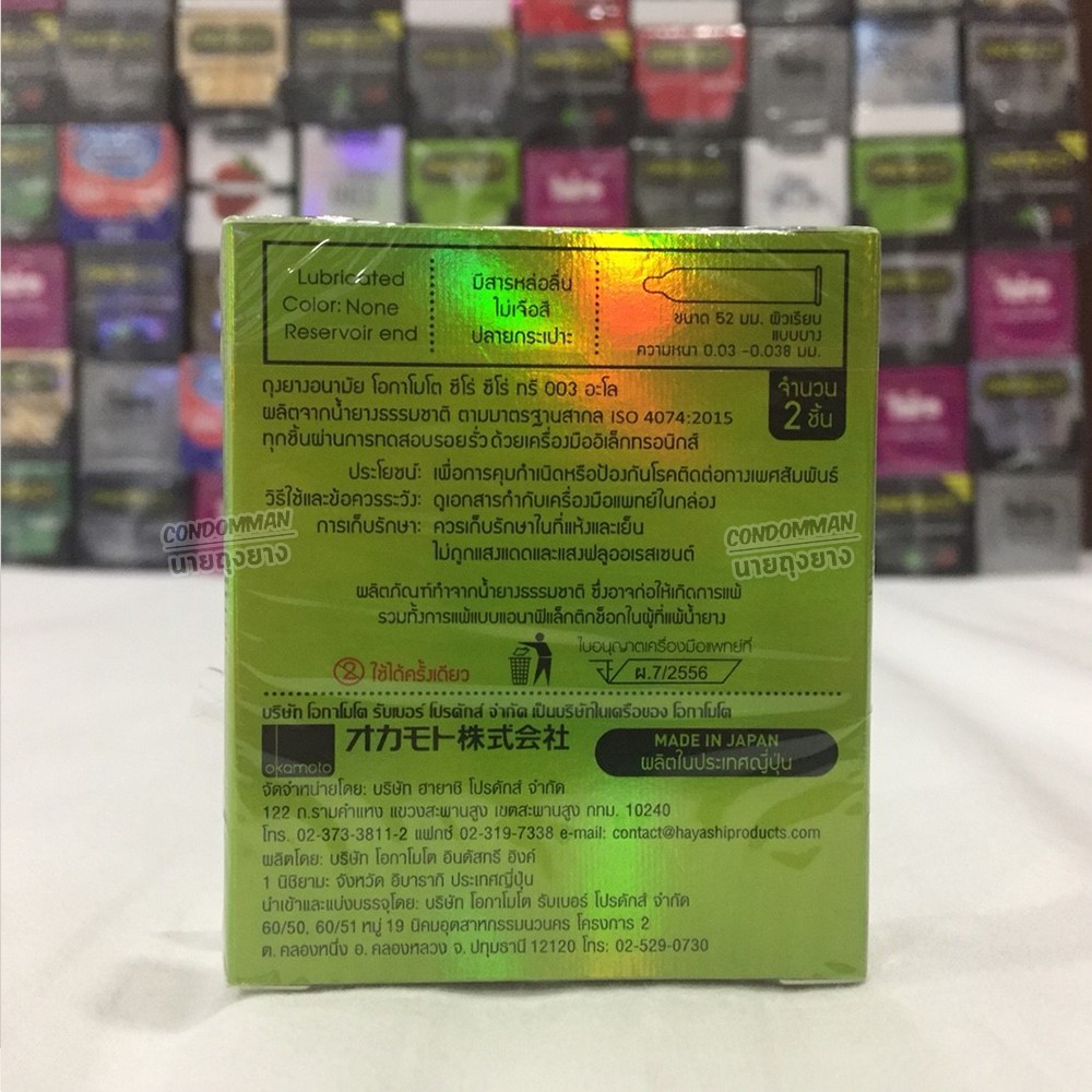 ถุงยางอนามัย-okamoto-003-aloe-condom-ถุงยางแบบบาง-โอกาโมโต้-ซ๊โร่ซีโร่ทรี-อโล-ขนาด-52-มม-2ชิ้น-กล่อง-จำนวน-3-กล่อง