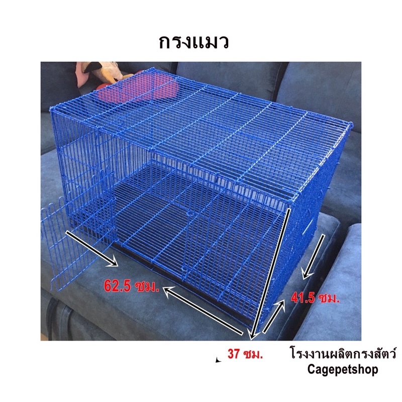 กรงแมว-กรงสัตว์เลี้ยงขนาดเล็ก-กรงชูก้า-กรงชิวาว่า-กรงกระต่าย-กรงกระรอก