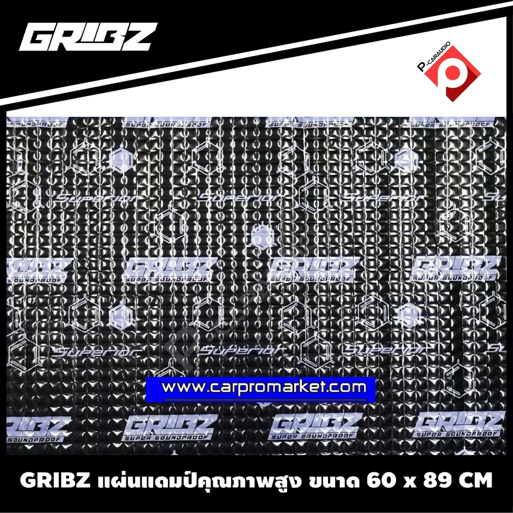 gribz-damper-แผ่นแดมป์ฟรอยด์เครื่องเสียงรถยนต์-ขนาด-60-cm-x-90cm-x-หนา-2-2-mm-ราคา-545บาท-ม้วน
