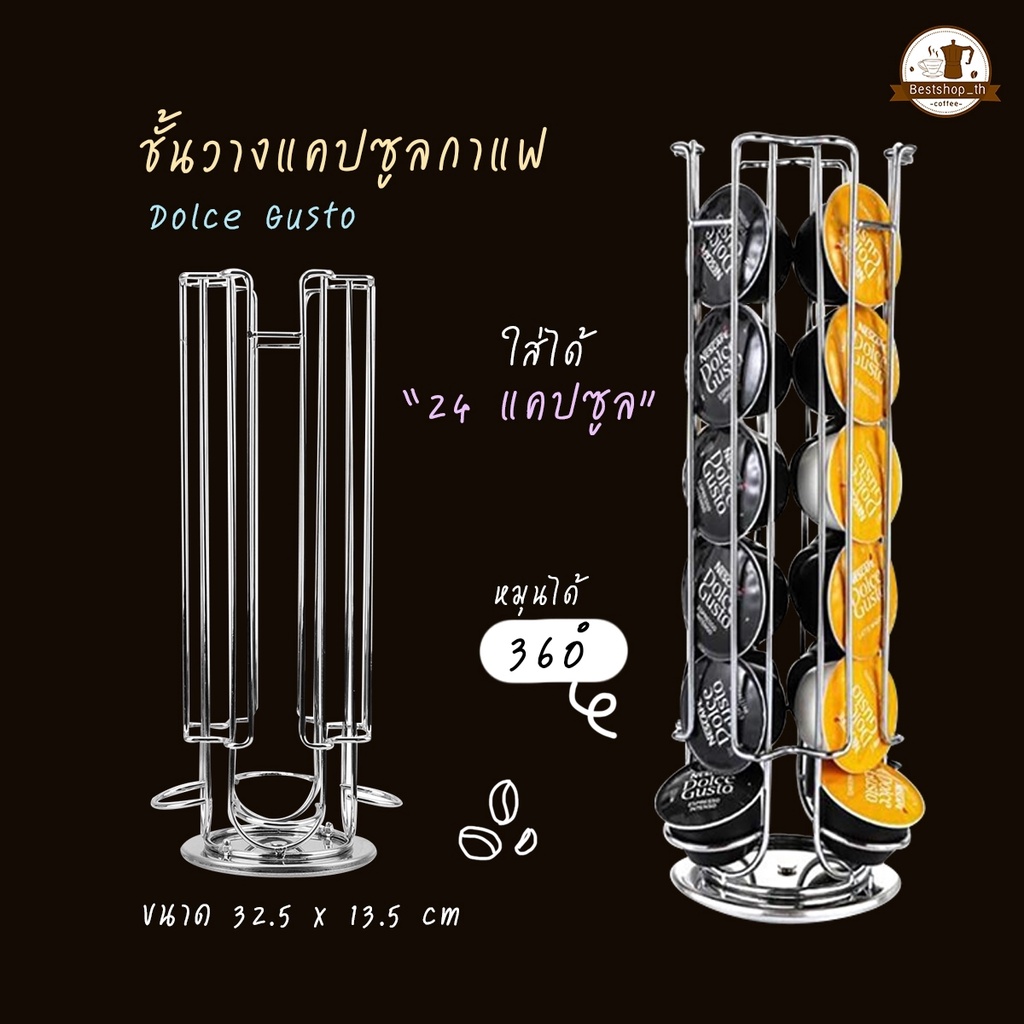 พร้อมส่ง-ชั้นวางกาแฟ-dolce-gusto-ชั้นวางแคปซูล-ชั้นวางแคปซูลกาแฟ-ที่วางกาแฟแคปซูล-สำหรับแคปซูลกาแฟ-ชั้นวางแคปซูลกาแฟ