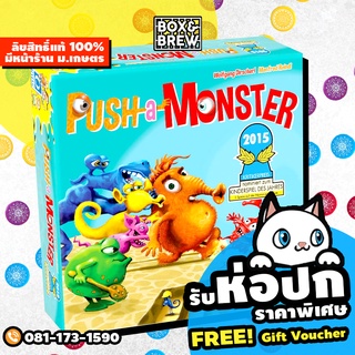 Push a Monster (English Version) board game บอร์ดเกม