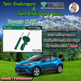 [AM3RNV ลด 130] โช้ค TEIN Endurapro Enduraproplus สำหรับ Toyota C-HR ZYX10 โช้คหน้า และ โช้คหลัง