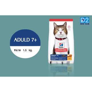 Hills Science Diet Adult 7+ Dry Cat Food อาหารแมว แบบเม็ด สูงอายุ 7 ปีขึ้นไป ขนาด 1.5kg49801