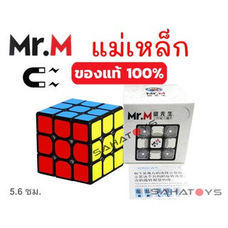 ราคารูบิคแม่เหล็ก 3x3 Mr.M Rubik แบบมีแม่เหล็ก สีดำ ของแท้100% แถมฐานวางรูบิคของแท้จาก Moyu