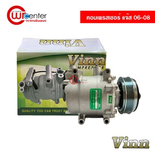 คอมแอร์ ฮอนด้า แจ๊ส 06-08 VINN คอมเพรสเซอร์ คอมแอร์รถยนต์ Compressor Honda Jazz 06-08