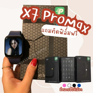 Smartwatch X7 Pro max นาฬิกาสมาร์ทวอทช์ สมาร์ทวอทช์ ถูกที่สุด พร้อมส่ง