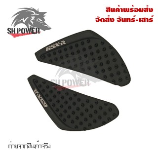 แผ่นกันลื่นข้างถัง Gsx-R/Suzuki Gsx-R(0299)