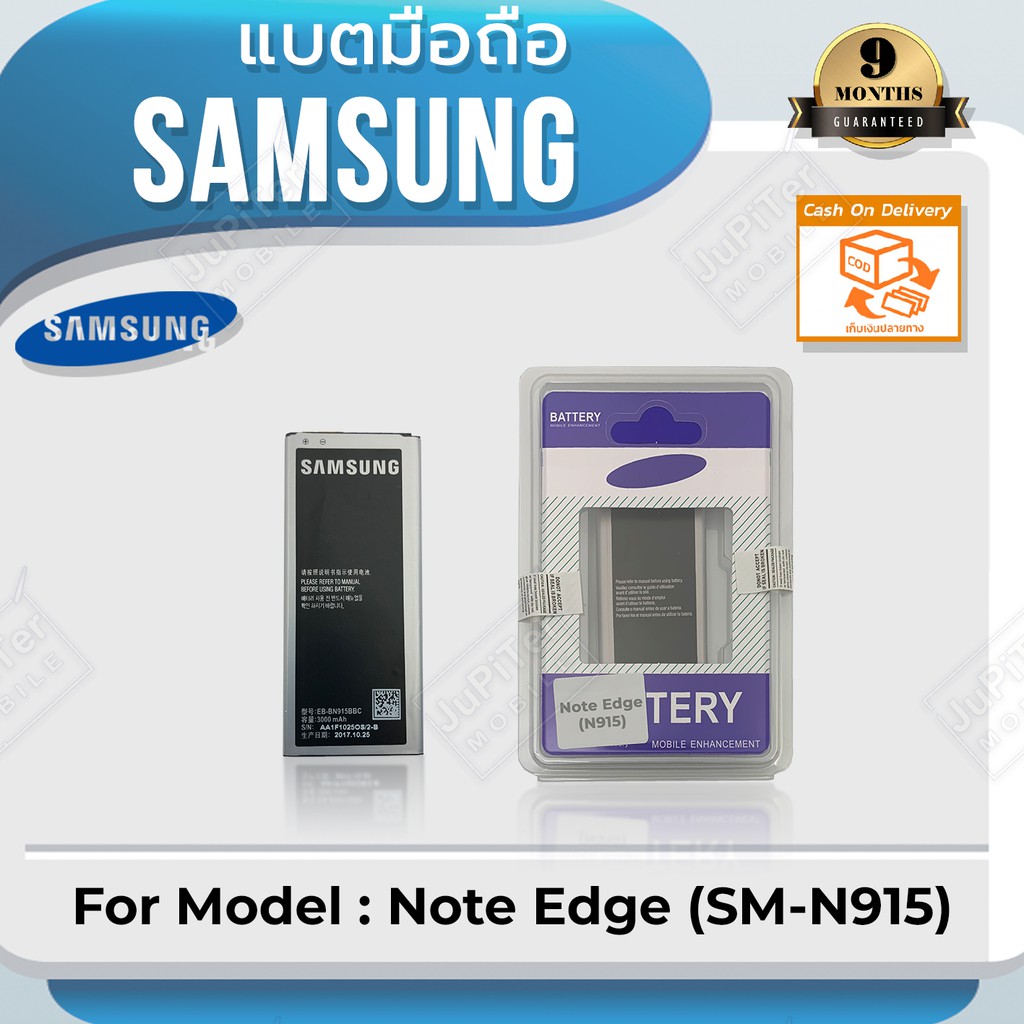 ภาพหน้าปกสินค้าแบตโทรศัพท์มือถือ Samsung รุ่น Galaxy Note Edge (SM-N915) Battery 3.8V 3000mAh