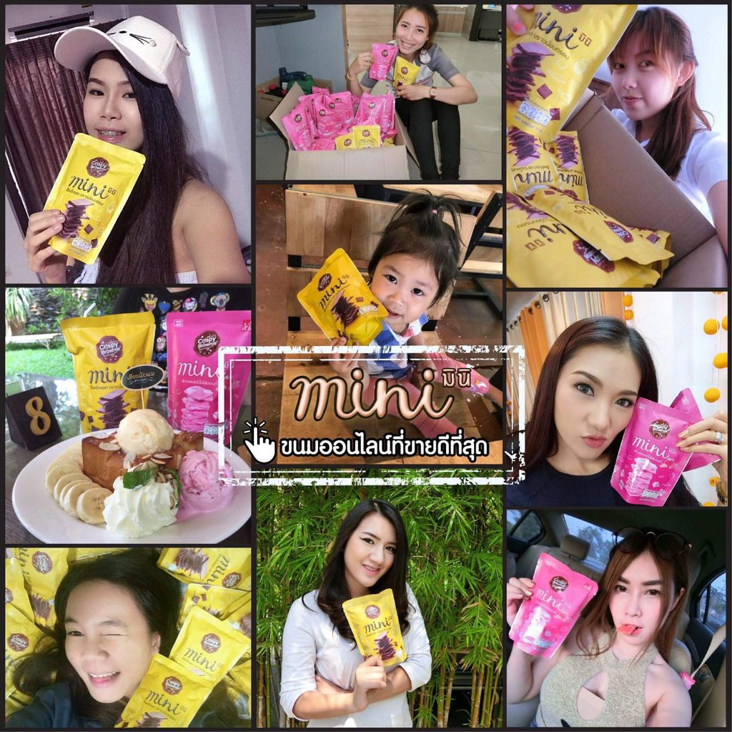 crispy-brownie-mini-บราวนี่อบกรอบผสมช็อคโกแลต