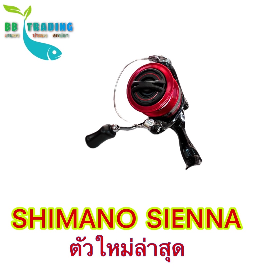 รอกสปินนิ่ง-shimano-sienna-รุ่นใหม่-มีหลายขนาด500-1000-2000-2500-c3000-40000-black-red