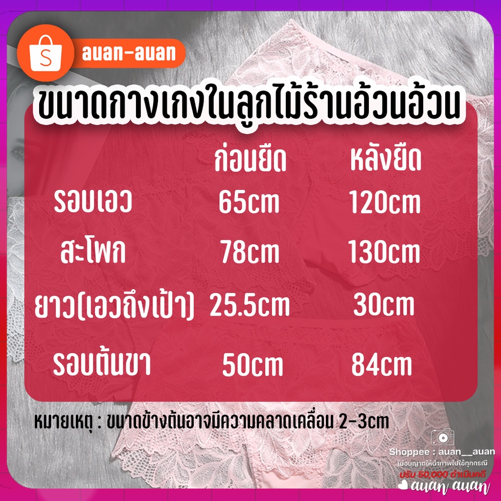 กางเกงในลูกไม้ไซส์ใหญ่-ผ้านิ่มมาก-สไตล์เซ็กซี่-พร้อมส่ง