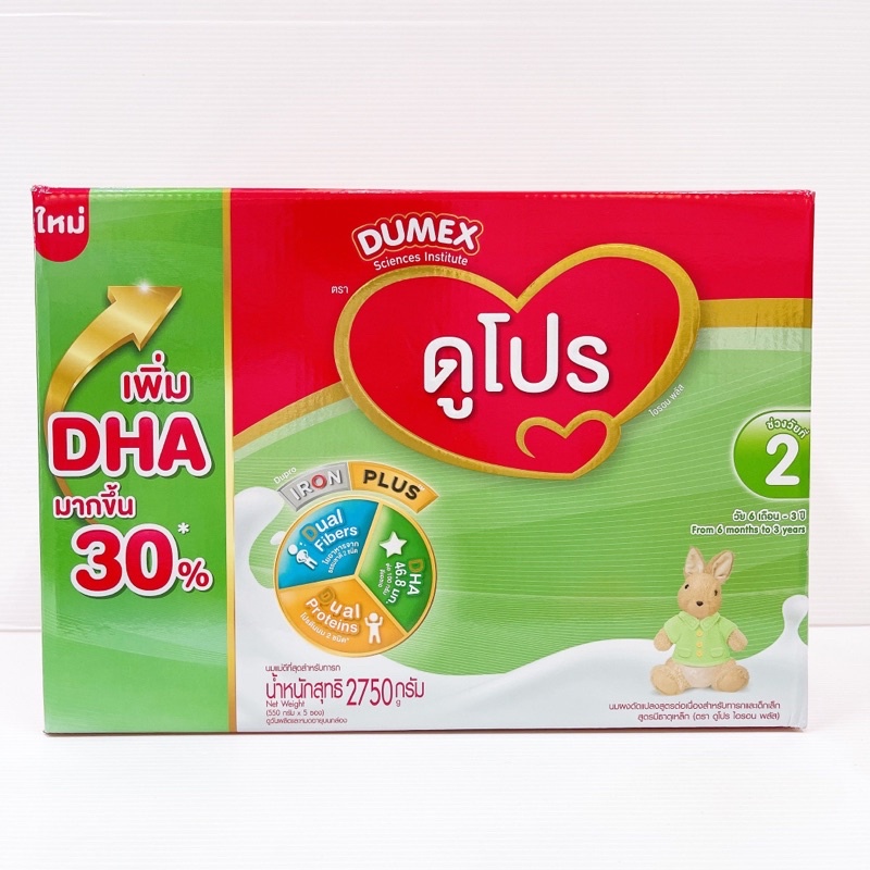 ดูโปร-dupro-ขนาด2-750กรัม-5ซอง-หมดอายุ-6-9-23